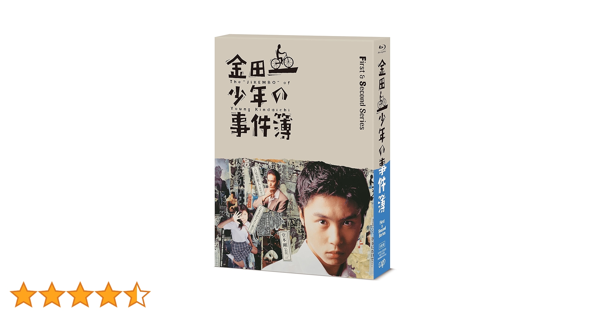 金田一少年の事件簿 First&Second SeriesBlu-ray BOX Amazon.co.jp: 金田一少年の事件簿 Blu-ray BOX : 堂本剛